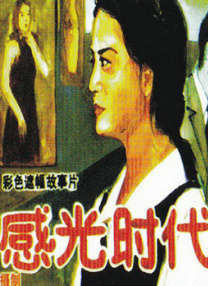 无事